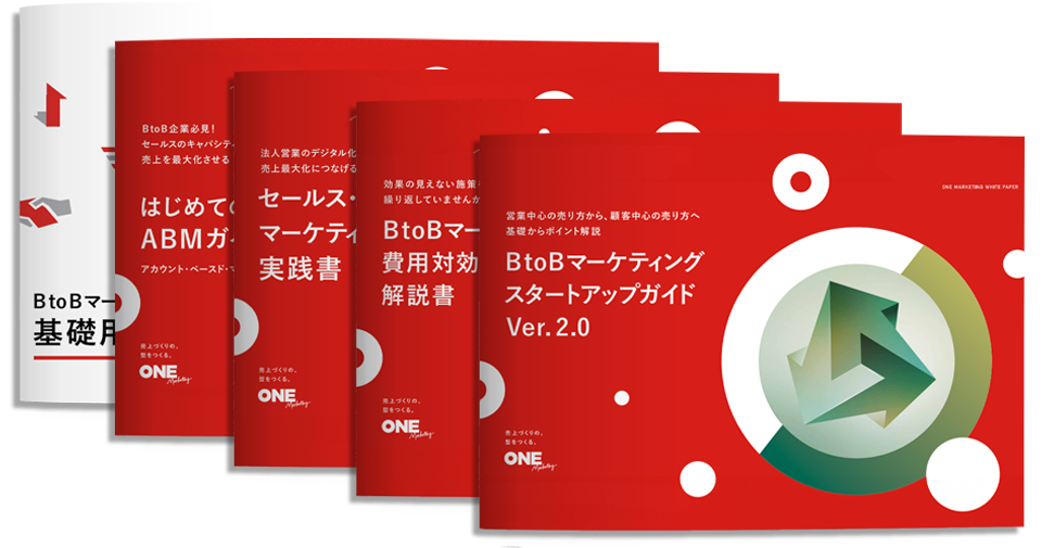 BtoBマーケティングの基礎5点セット BtoBマーケティングの基礎5点セット